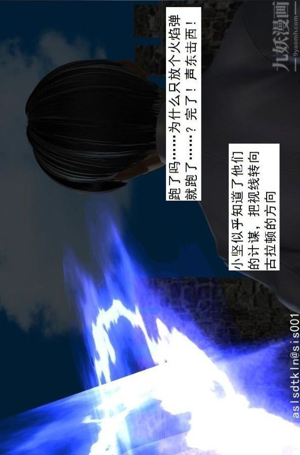 [3D]驱灵师第70话-久违的强袭[上]