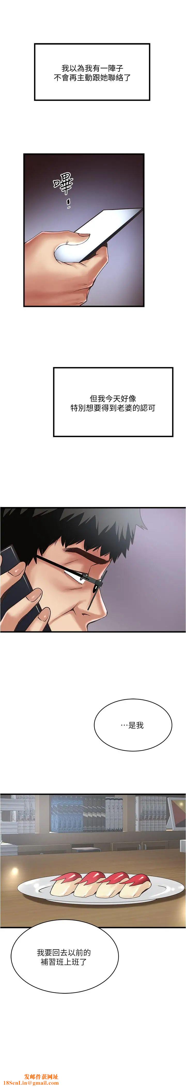 下女,初希第57话-重拾过去的老公