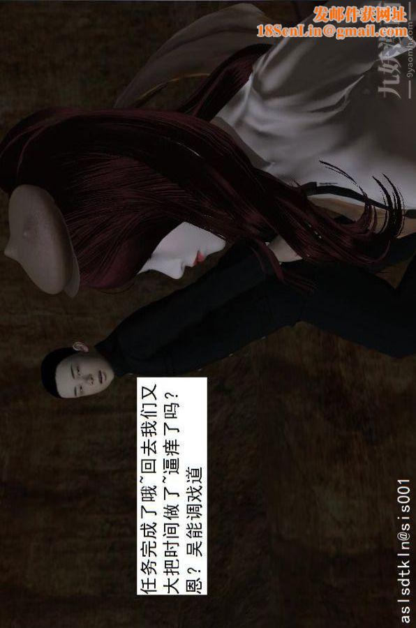 [3D]驱灵师第70话-久违的强袭[下]