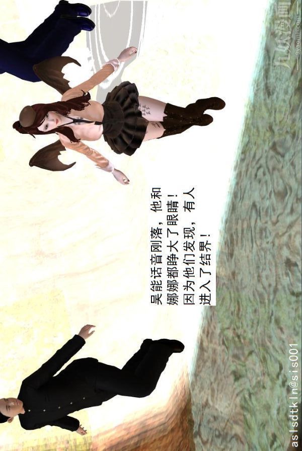 [3D]驱灵师第70话-久违的强袭[下]