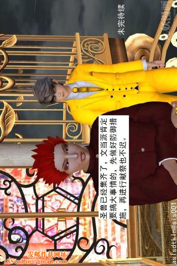 [3D]驱灵师第70话-久违的强袭[下]