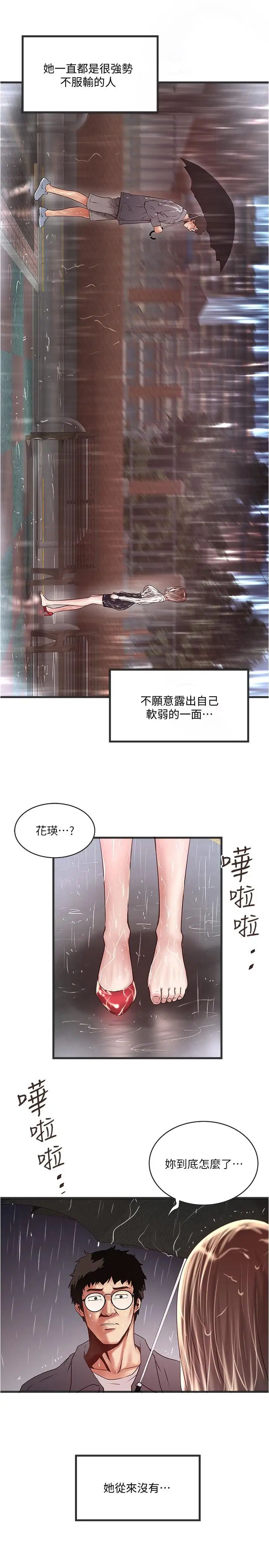 下女,初希第58话-面对脆弱老婆的异样情感