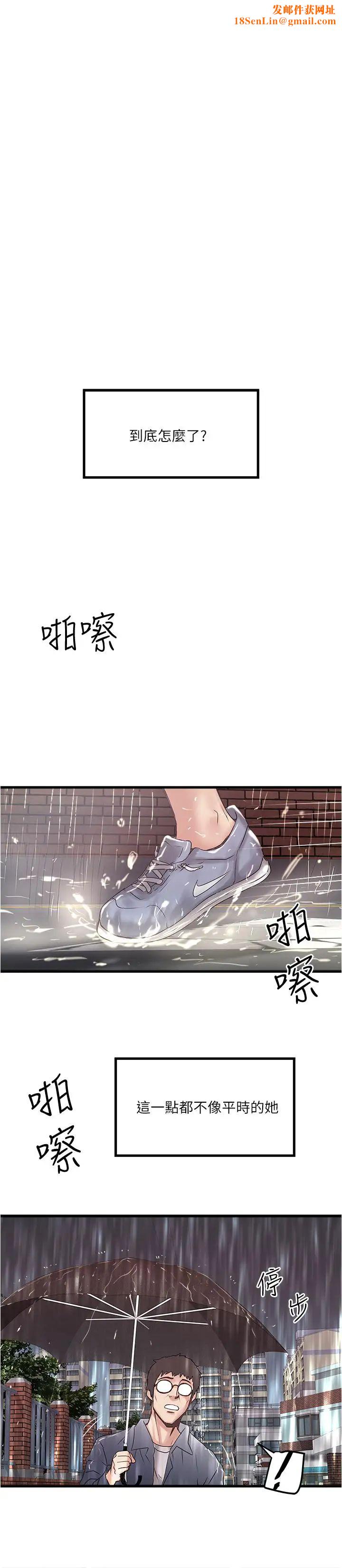 下女,初希第59话-因为嫉妒而挑战