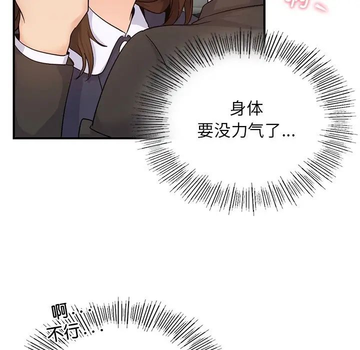 年轻代表第10话