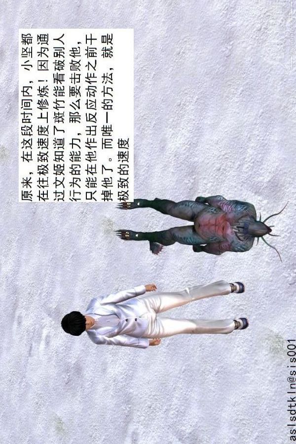 [3D]驱灵师第71话-大战开始[上]