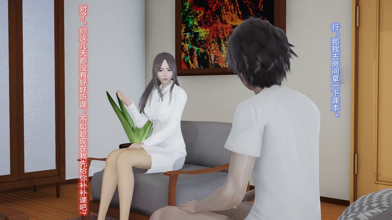 [3D]丝袜爱好者短篇1-3小剧场1-503-耻辱