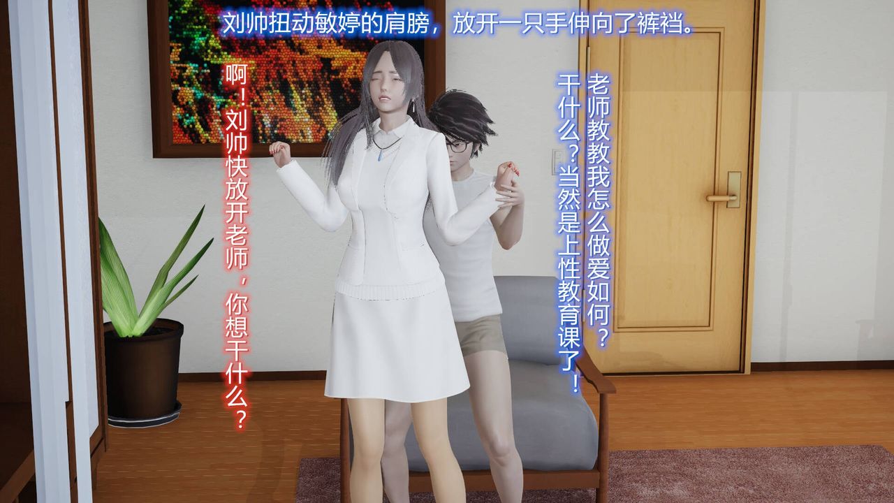 [3D]丝袜爱好者短篇1-3小剧场1-503-耻辱