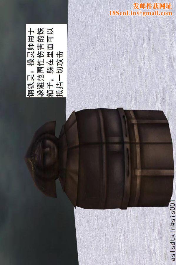 [3D]驱灵师第71话-大战开始[下]