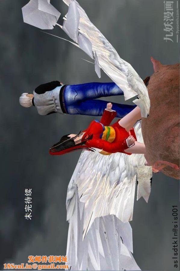 [3D]驱灵师第71话-大战开始[下]