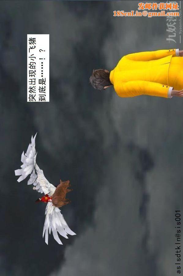 [3D]驱灵师第72话-战乱中的私欲[上]