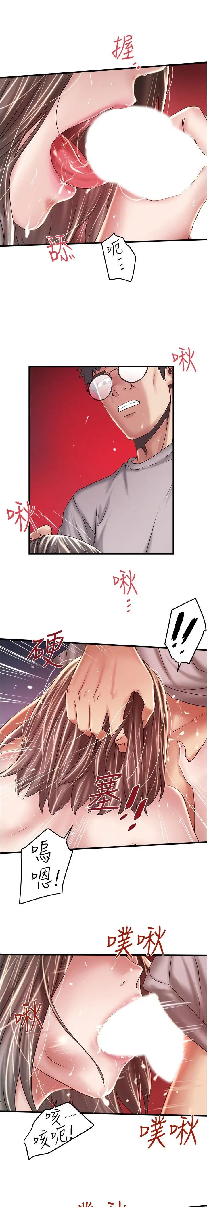 下女,初希第60话-老公的肉体拷问