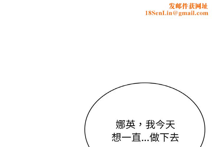 年轻代表第11话