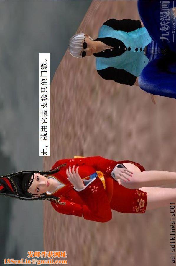 [3D]驱灵师第72话-战乱中的私欲[上]