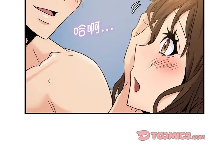 年轻代表第11话