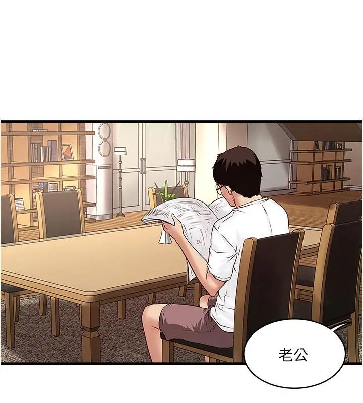 下女,初希第61话-我想要