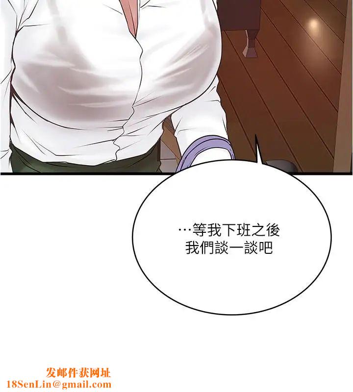 下女,初希第61话-我想要