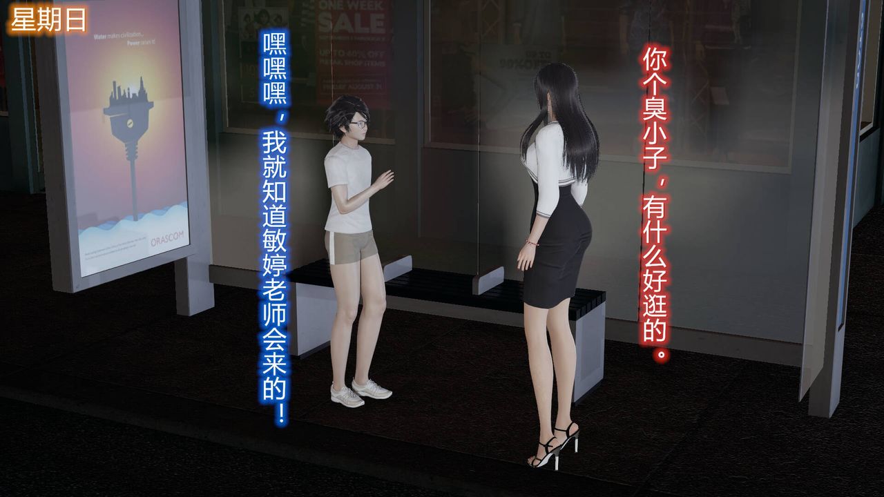 [3D]丝袜爱好者短篇1-3小剧场1-505-户外运动上[教师篇]