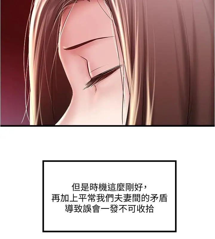 下女,初希第63话-你真的在发春吗