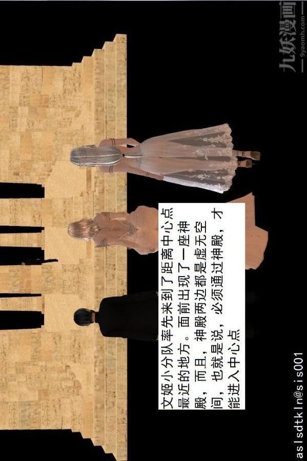 [3D]驱灵师第72话-战乱中的私欲[下]