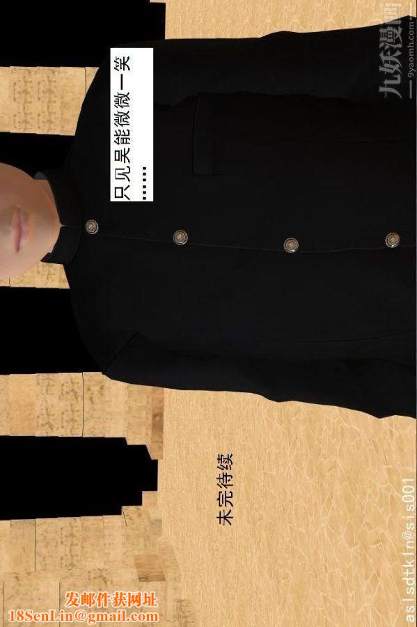 [3D]驱灵师第72话-战乱中的私欲[下]