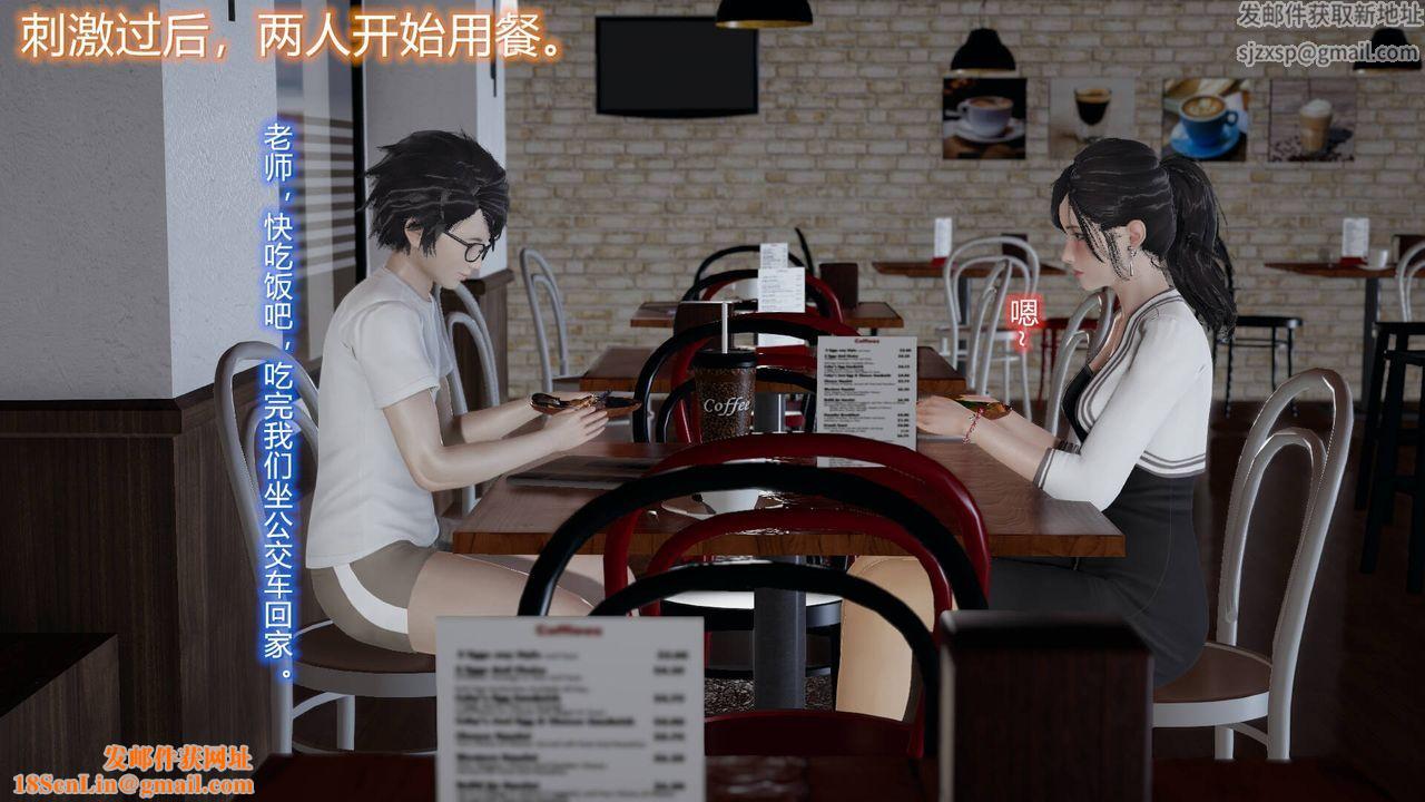 [3D]丝袜爱好者短篇1-3小剧场1-505-户外运动上[教师篇]