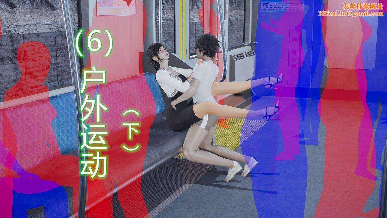 [3D]丝袜爱好者短篇1-3小剧场1-506-户外运动下[教师篇]