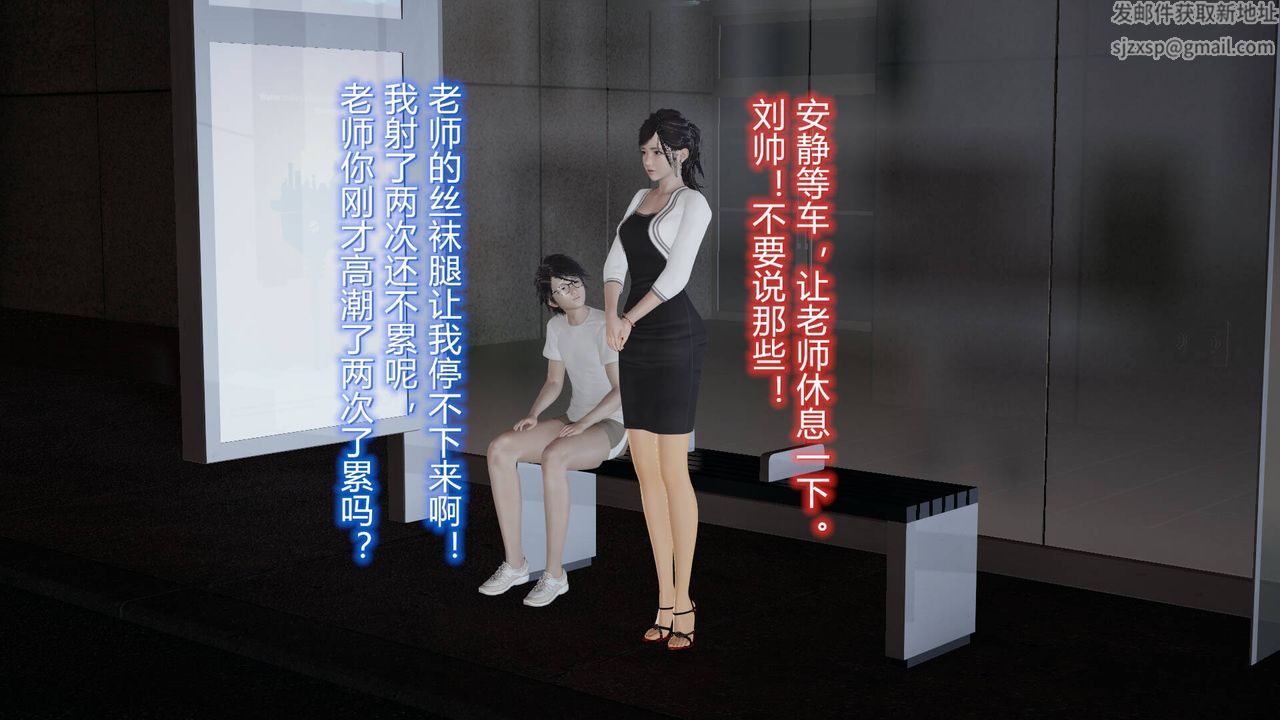 [3D]丝袜爱好者短篇1-3小剧场1-506-户外运动下[教师篇]