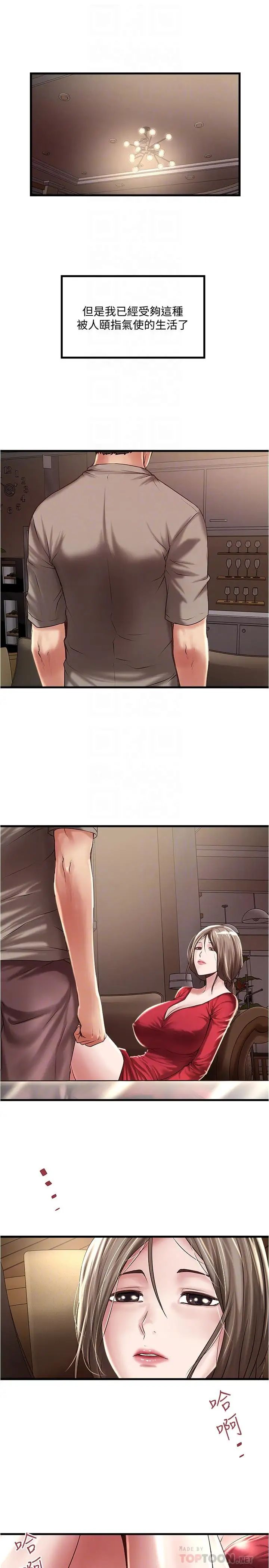 下女,初希第64话-专属两人的秘密讯号