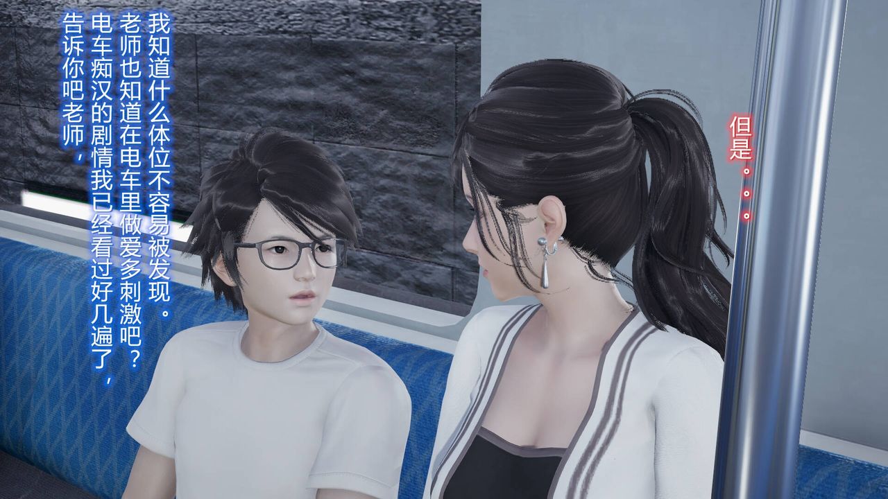 [3D]丝袜爱好者短篇1-3小剧场1-506-户外运动下[教师篇]