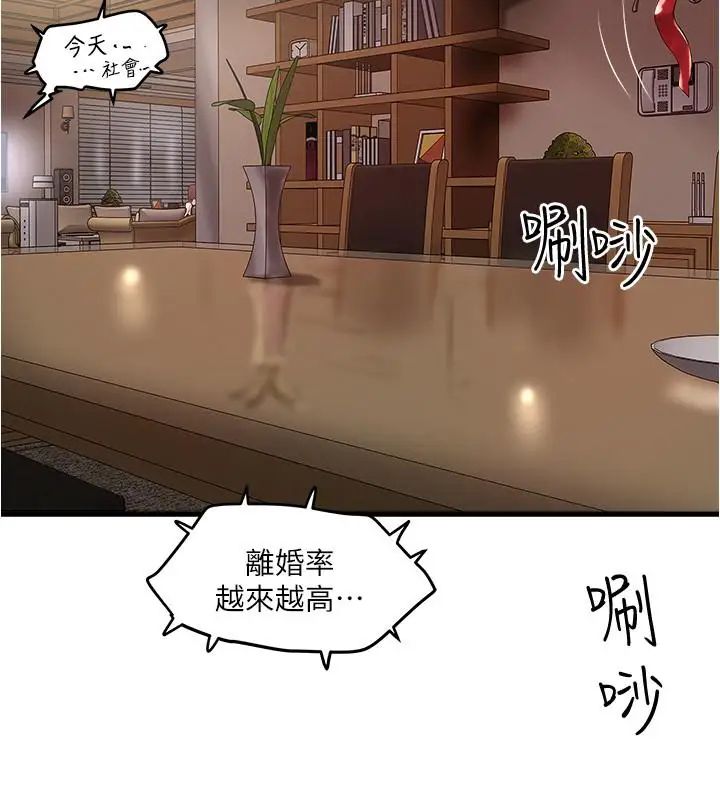 下女,初希第64话-专属两人的秘密讯号