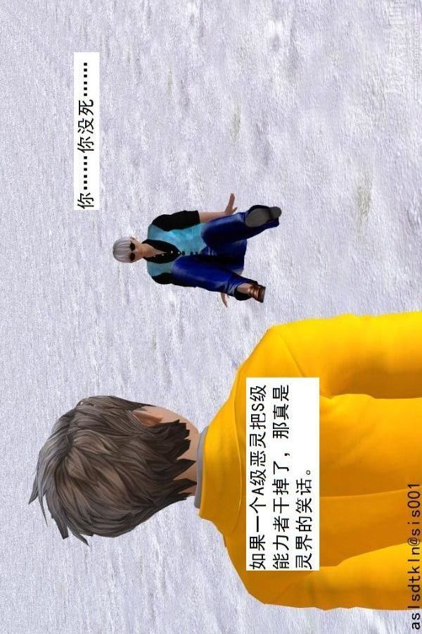 [3D]驱灵师第73话-无题[下]