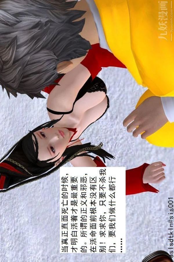 [3D]驱灵师第73话-无题[下]