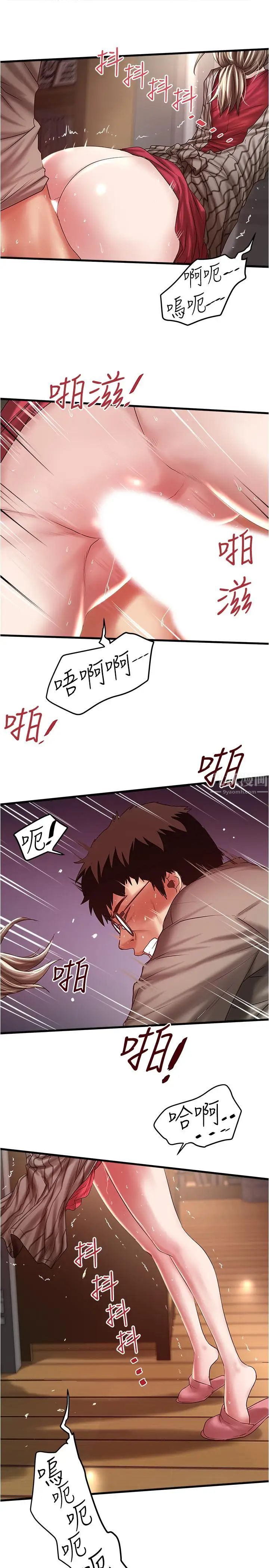 下女,初希第64话-专属两人的秘密讯号