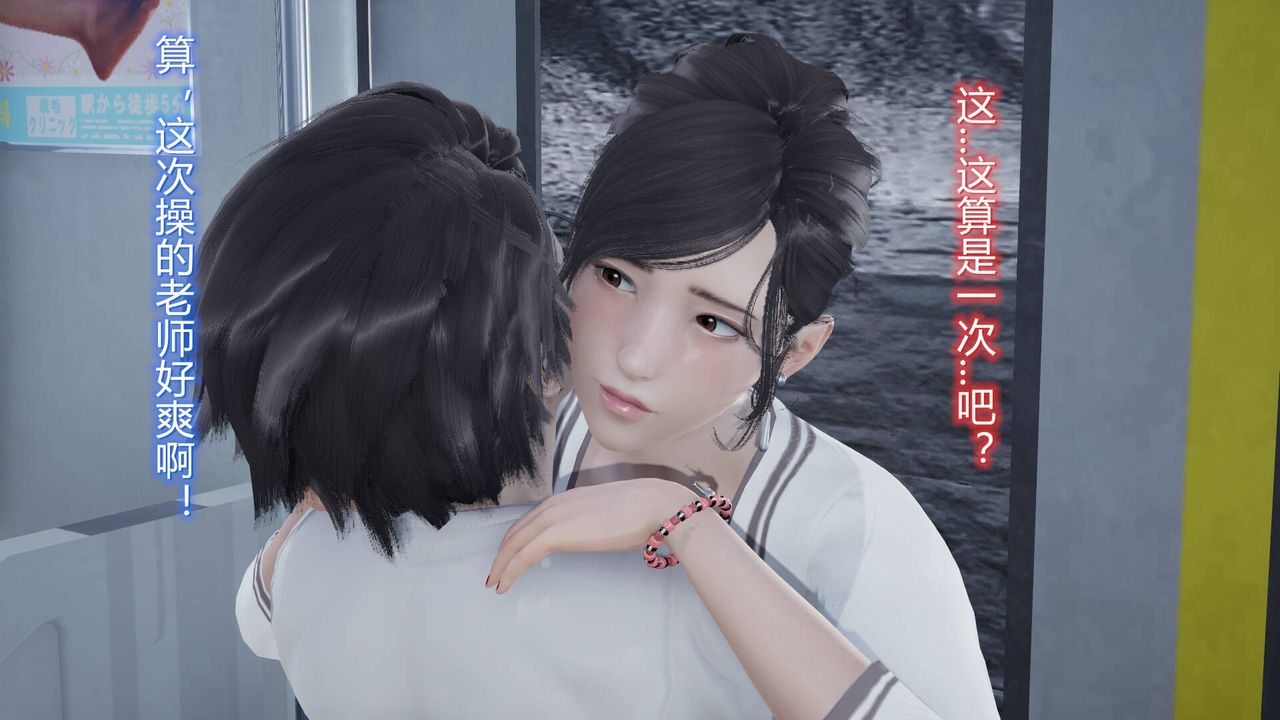 [3D]丝袜爱好者短篇1-3小剧场1-506-户外运动下[教师篇]