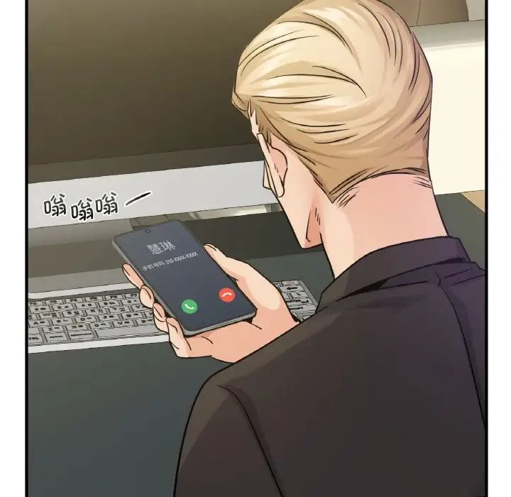 年轻代表第12话