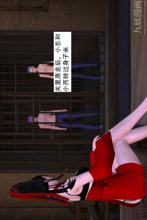 [3D]驱灵师第74话-心死[上]