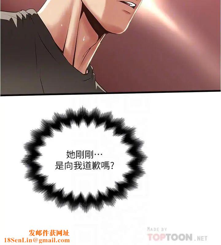 下女,初希第65话-承认错误的老婆