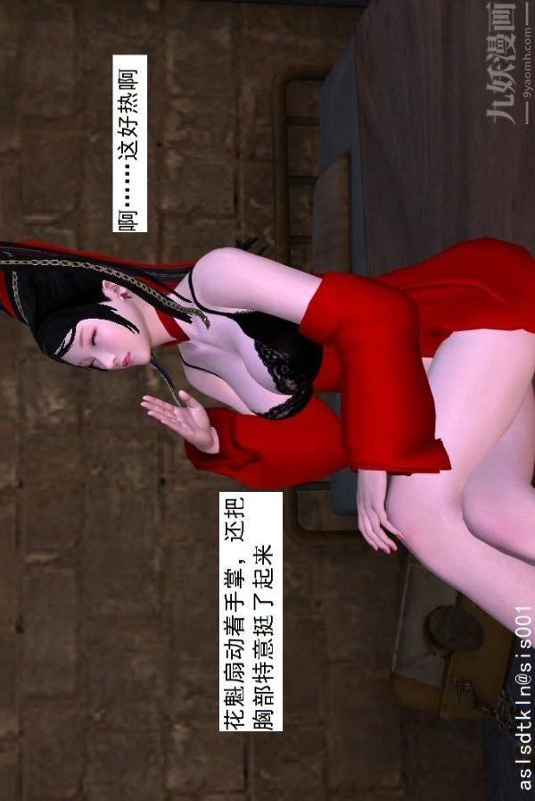 [3D]驱灵师第74话-心死[上]