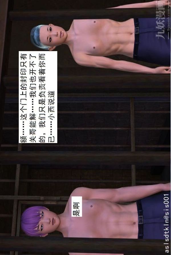 [3D]驱灵师第74话-心死[上]