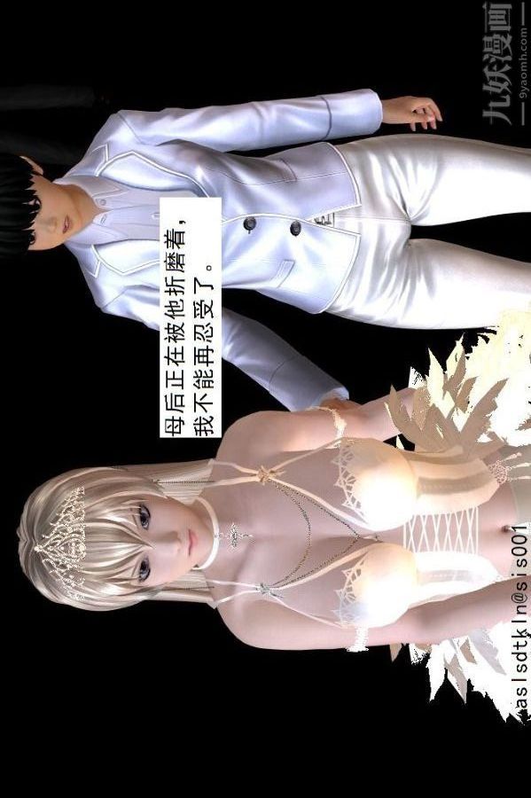 [3D]驱灵师第74话-心死[上]