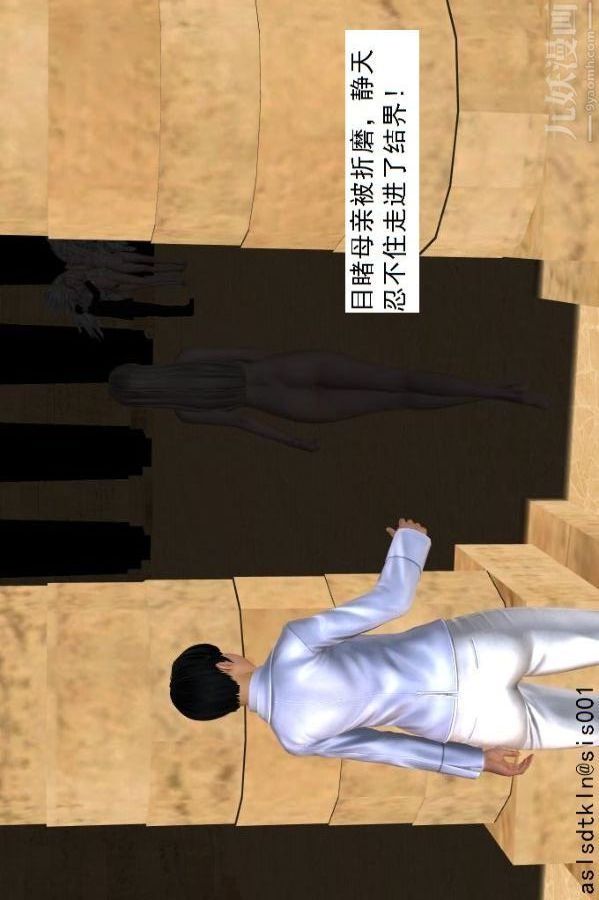 [3D]驱灵师第74话-心死[上]