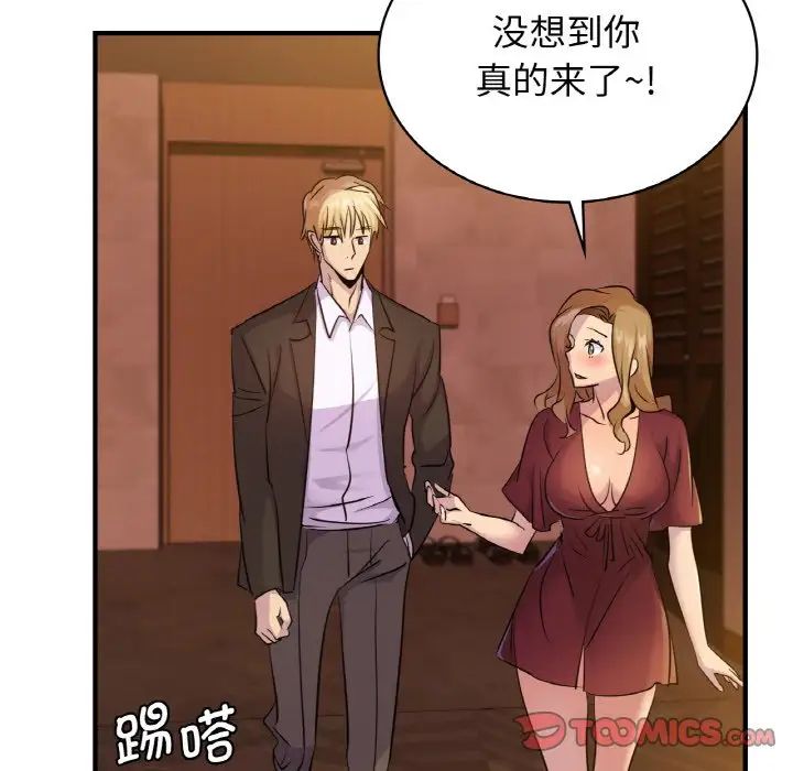 年轻代表第12话