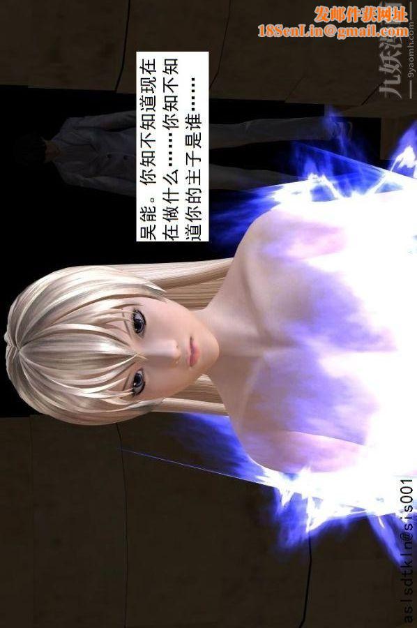 [3D]驱灵师第74话-心死[上]