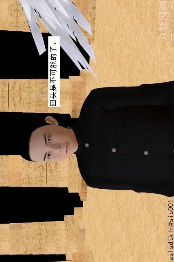 [3D]驱灵师第74话-心死[上]