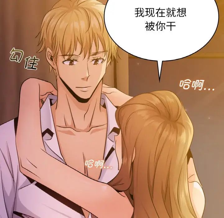 年轻代表第12话