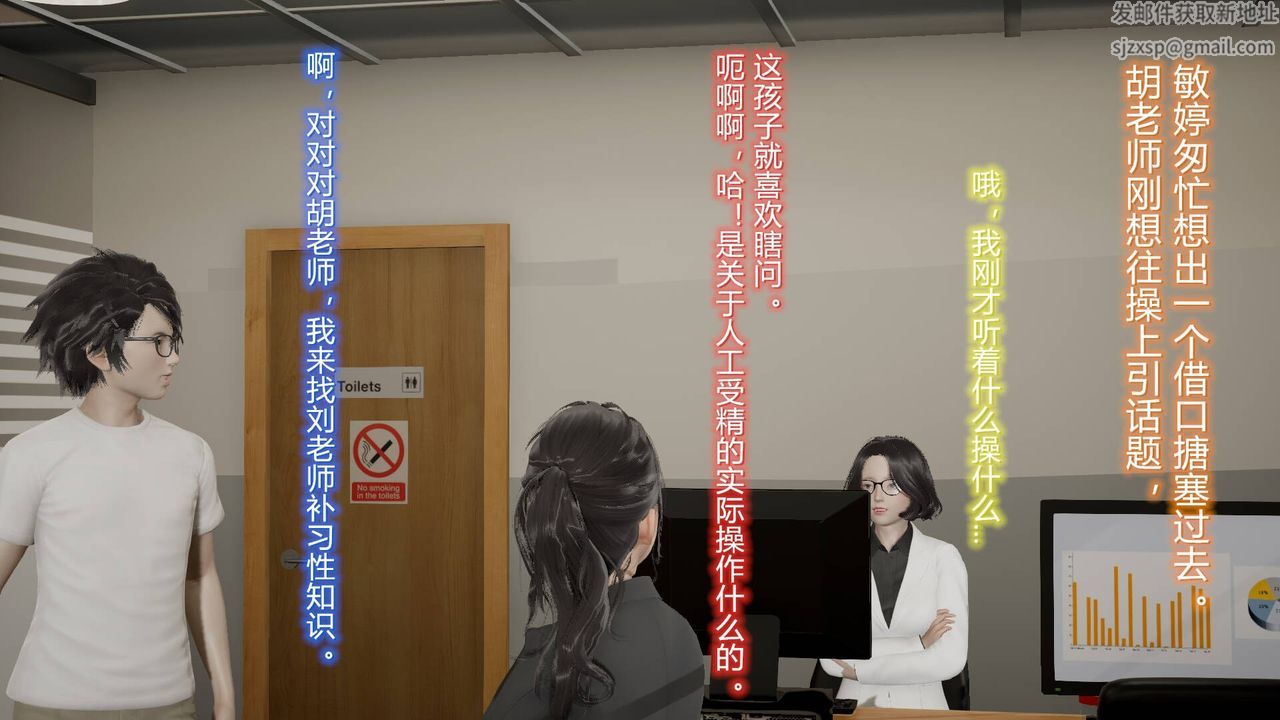 [3D]丝袜爱好者短篇1-3小剧场1-507-偷情办公室上