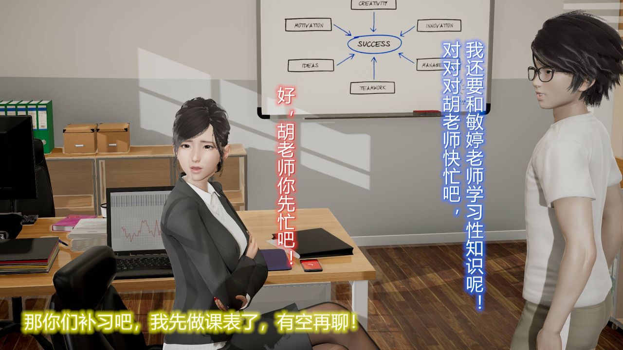 [3D]丝袜爱好者短篇1-3小剧场1-507-偷情办公室上