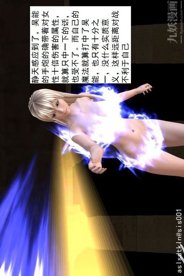 [3D]驱灵师第74话-心死[上]