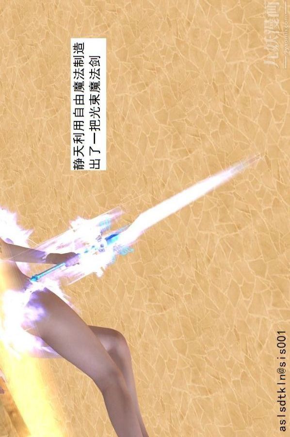 [3D]驱灵师第74话-心死[上]