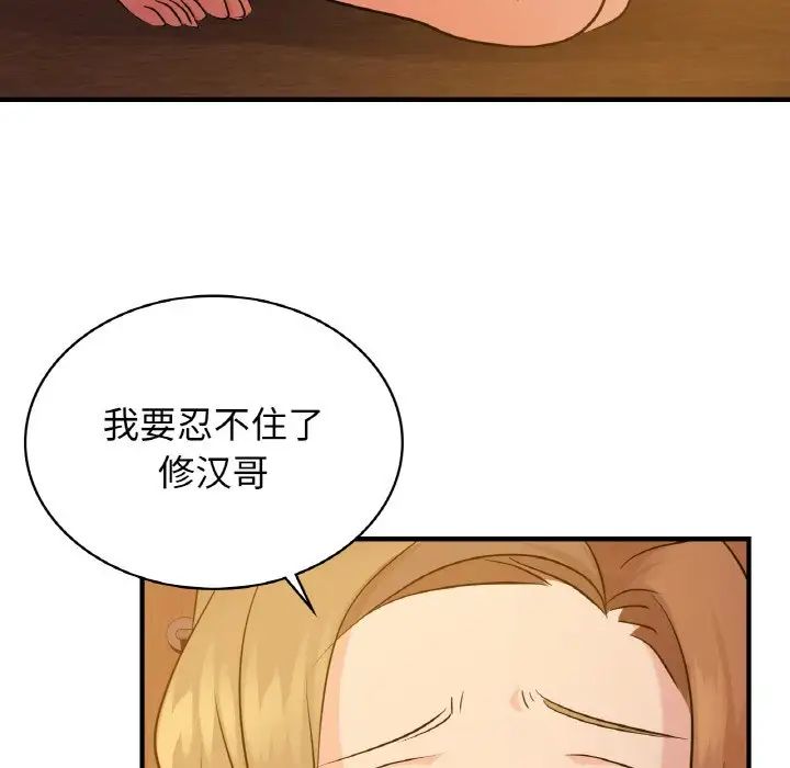 年轻代表第12话